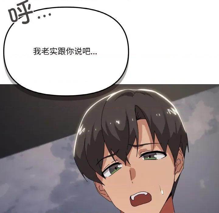 家人之间这样不好吧? 家人之间这样不好吧?-家人之间这样不好吧? 第39话 第64页