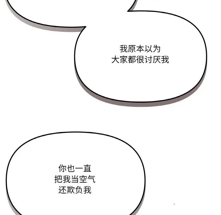 家人之间这样不好吧? 家人之间这样不好吧?-家人之间这样不好吧? 第39话 第66页