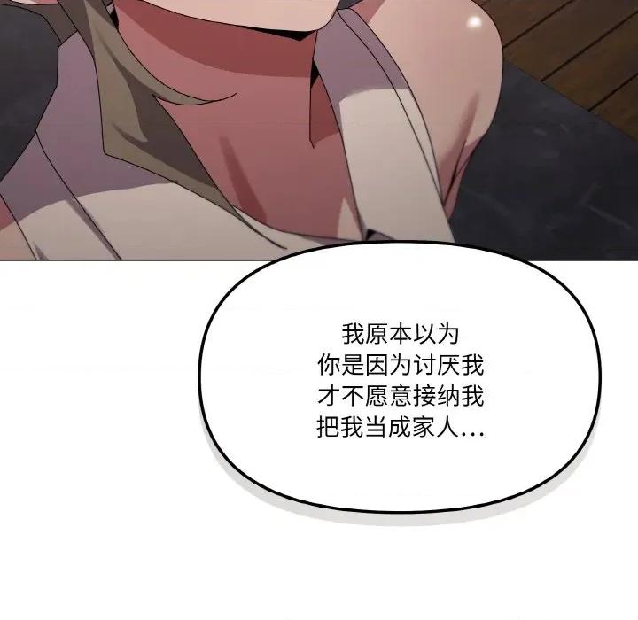 家人之间这样不好吧? 家人之间这样不好吧?-家人之间这样不好吧? 第39话 第68页