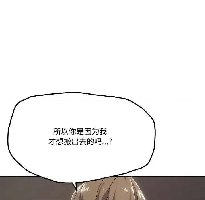 家人之间这样不好吧? 家人之间这样不好吧?-家人之间这样不好吧? 第39话 第71页
