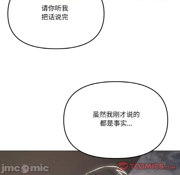 家人之间这样不好吧? 家人之间这样不好吧?-家人之间这样不好吧? 第39话 第75页