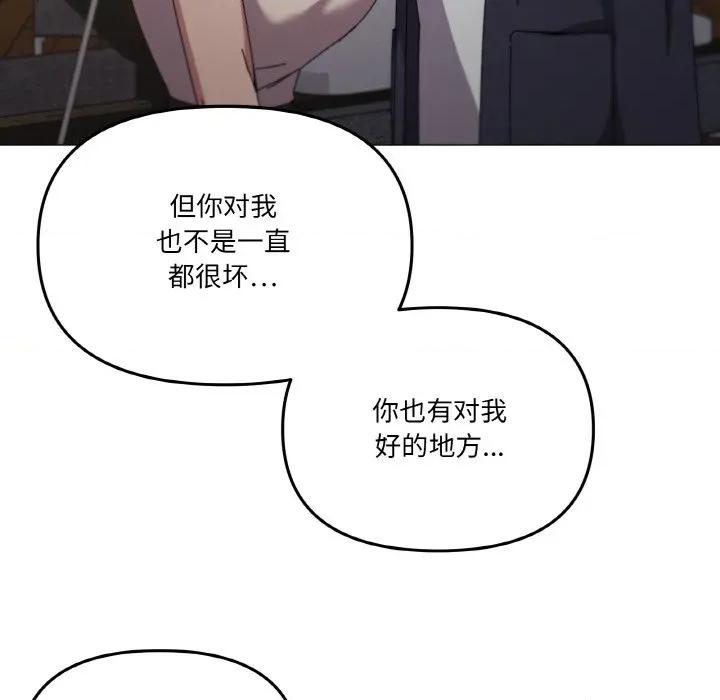 家人之间这样不好吧? 家人之间这样不好吧?-家人之间这样不好吧? 第39话 第77页