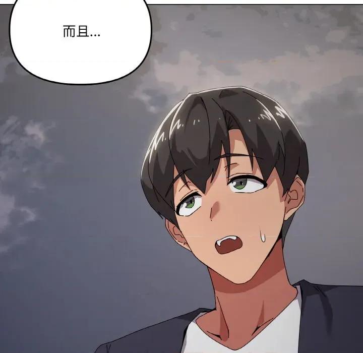 家人之间这样不好吧? 家人之间这样不好吧?-家人之间这样不好吧? 第39话 第78页