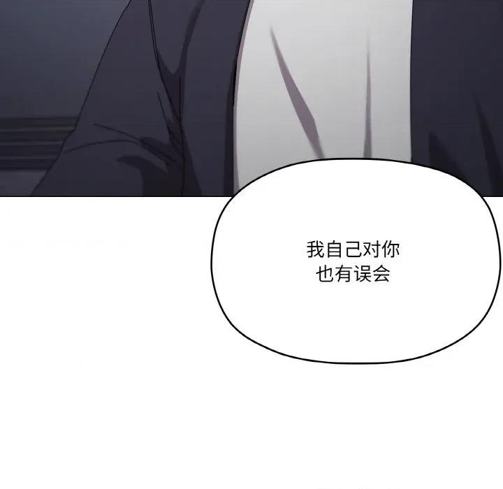 家人之间这样不好吧? 家人之间这样不好吧?-家人之间这样不好吧? 第39话 第79页