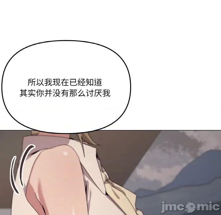 家人之间这样不好吧? 家人之间这样不好吧?-家人之间这样不好吧? 第39话 第80页