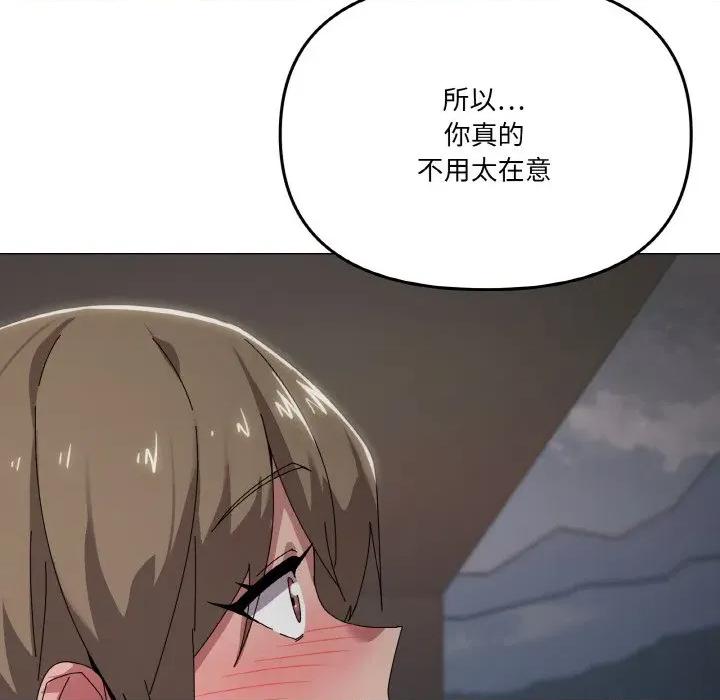 家人之间这样不好吧? 家人之间这样不好吧?-家人之间这样不好吧? 第39话 第82页