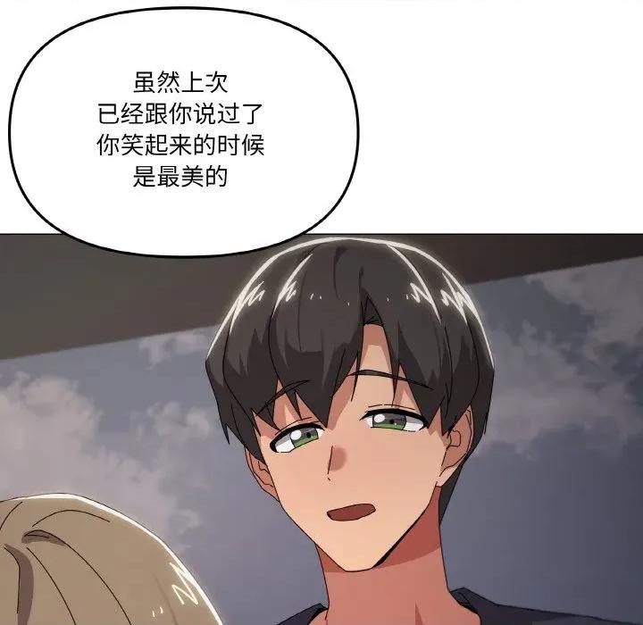 家人之间这样不好吧? 家人之间这样不好吧?-家人之间这样不好吧? 第39话 第84页