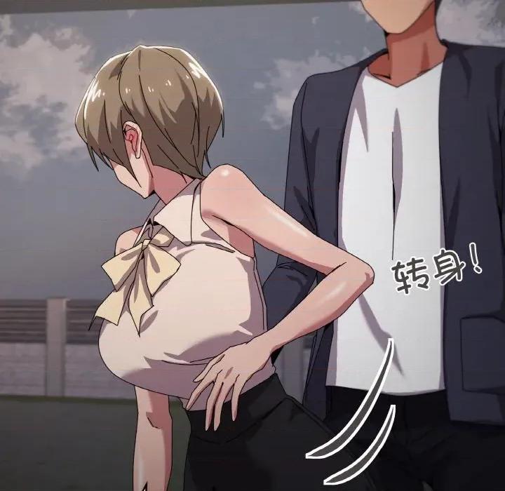 家人之间这样不好吧? 家人之间这样不好吧?-家人之间这样不好吧? 第39话 第88页