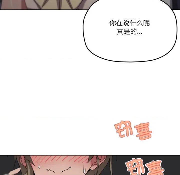 家人之间这样不好吧? 家人之间这样不好吧?-家人之间这样不好吧? 第39话 第91页