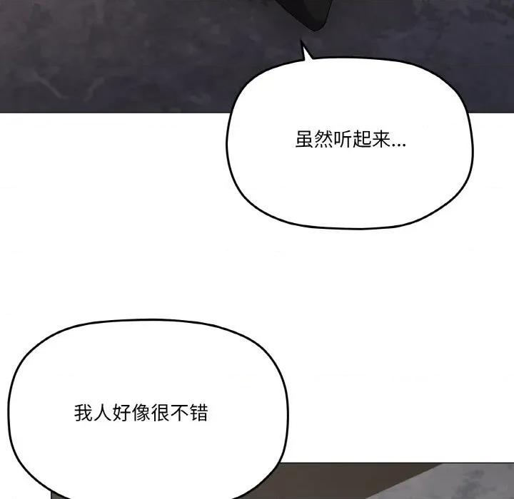 家人之间这样不好吧? 家人之间这样不好吧?-家人之间这样不好吧? 第39话 第96页