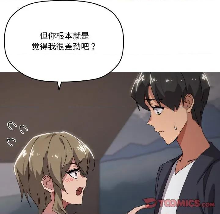 家人之间这样不好吧? 家人之间这样不好吧?-家人之间这样不好吧? 第39话 第99页