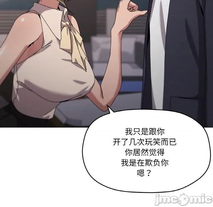 家人之间这样不好吧? 家人之间这样不好吧?-家人之间这样不好吧? 第39话 第100页
