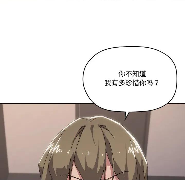 家人之间这样不好吧? 家人之间这样不好吧?-家人之间这样不好吧? 第39话 第101页