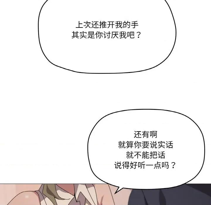 家人之间这样不好吧? 家人之间这样不好吧?-家人之间这样不好吧? 第39话 第103页