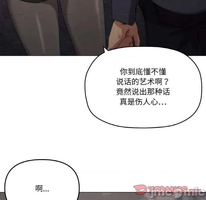 家人之间这样不好吧? 家人之间这样不好吧?-家人之间这样不好吧? 第39话 第105页