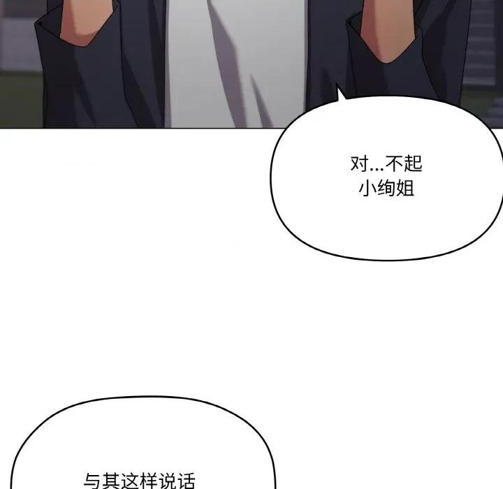 家人之间这样不好吧? 家人之间这样不好吧?-家人之间这样不好吧? 第39话 第107页