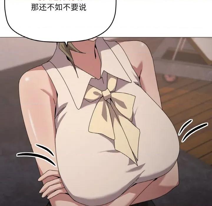 家人之间这样不好吧? 家人之间这样不好吧?-家人之间这样不好吧? 第39话 第108页