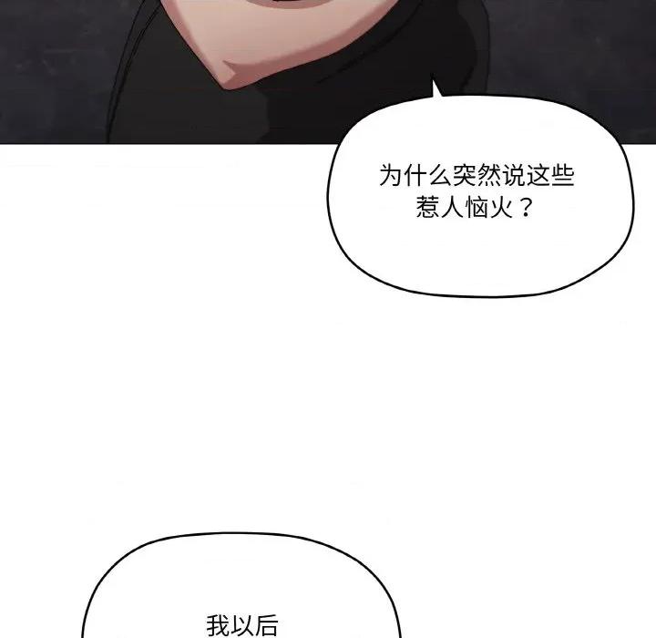 家人之间这样不好吧? 家人之间这样不好吧?-家人之间这样不好吧? 第39话 第109页