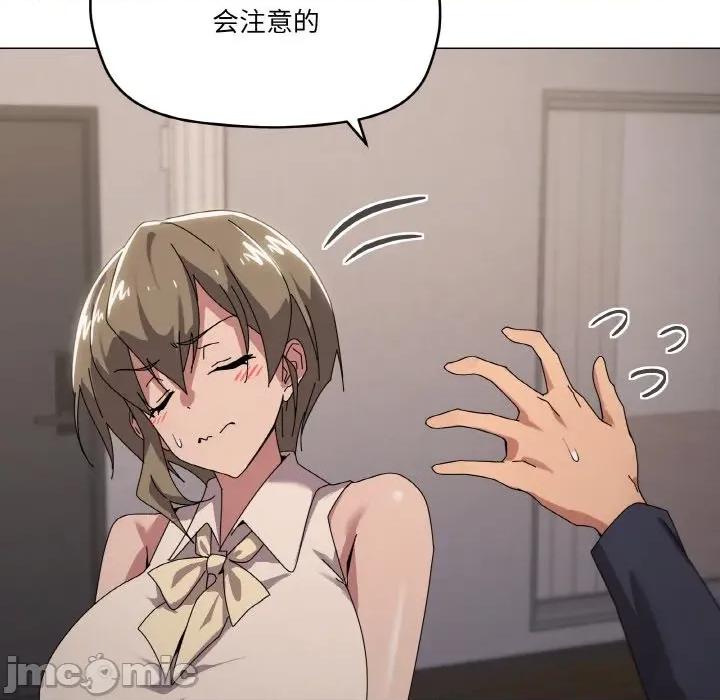 家人之间这样不好吧? 家人之间这样不好吧?-家人之间这样不好吧? 第39话 第110页