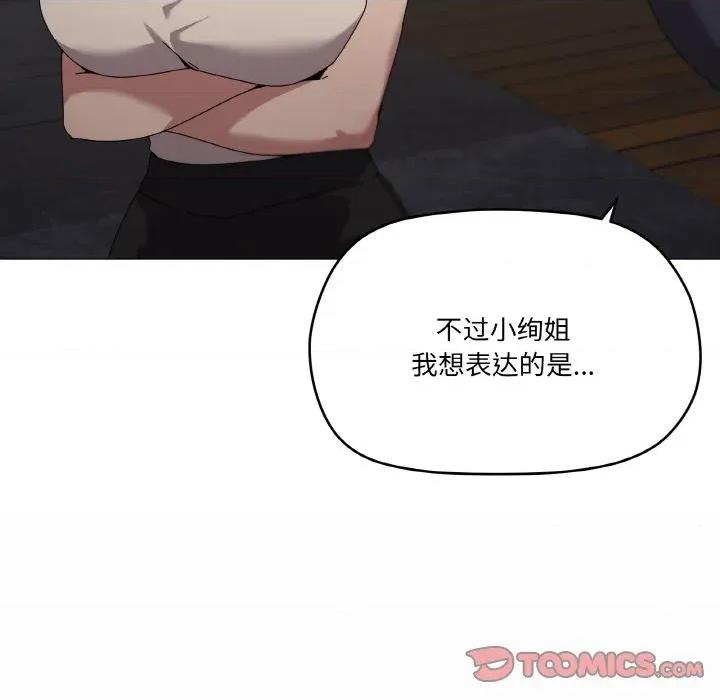 家人之间这样不好吧? 家人之间这样不好吧?-家人之间这样不好吧? 第39话 第111页