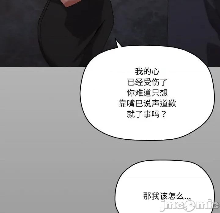家人之间这样不好吧? 家人之间这样不好吧?-家人之间这样不好吧? 第39话 第115页