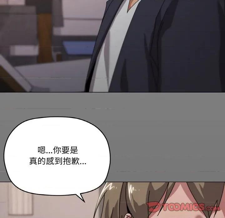 家人之间这样不好吧? 家人之间这样不好吧?-家人之间这样不好吧? 第39话 第117页