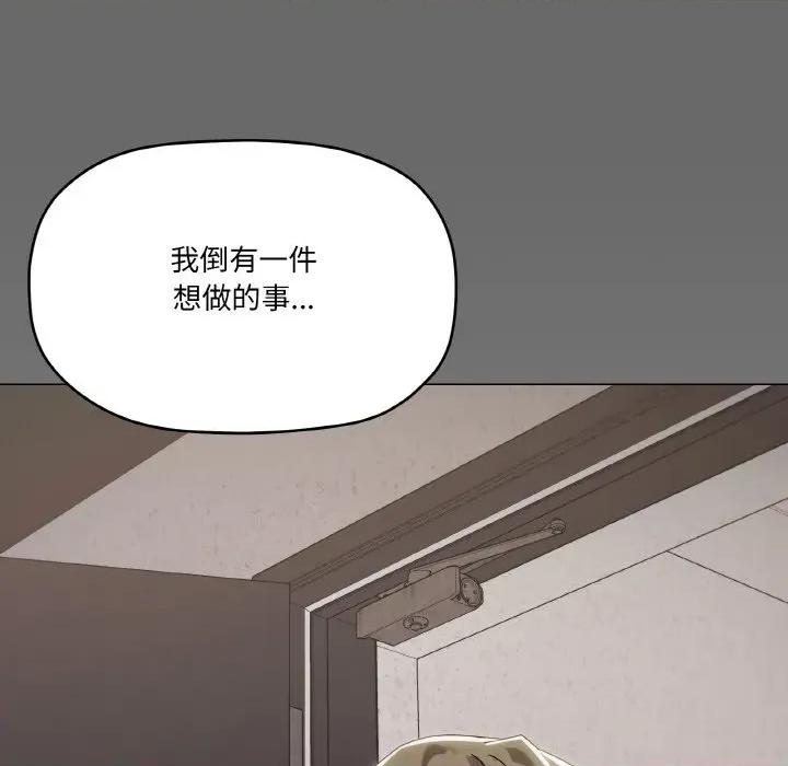 家人之间这样不好吧? 家人之间这样不好吧?-家人之间这样不好吧? 第39话 第119页