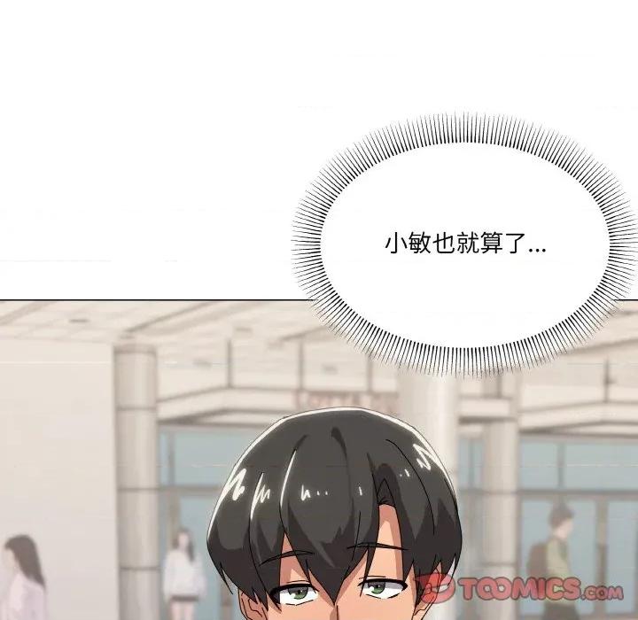 家人之间这样不好吧? 家人之间这样不好吧?-家人之间这样不好吧? 第39话 第123页