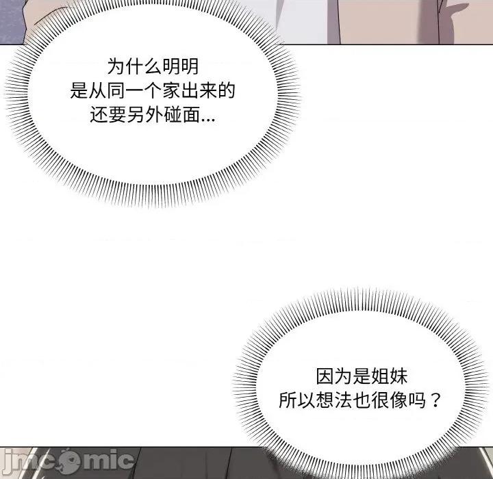 家人之间这样不好吧? 家人之间这样不好吧?-家人之间这样不好吧? 第39话 第125页