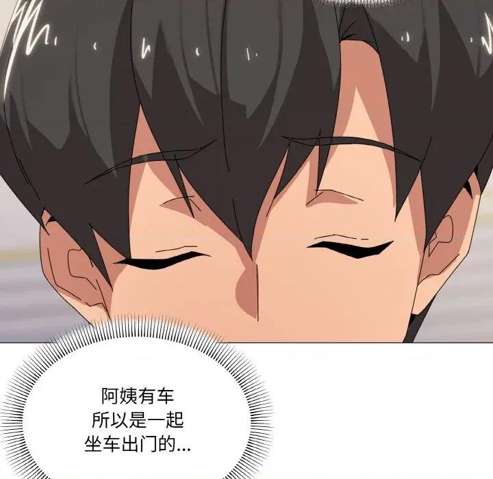 家人之间这样不好吧? 家人之间这样不好吧?-家人之间这样不好吧? 第39话 第126页