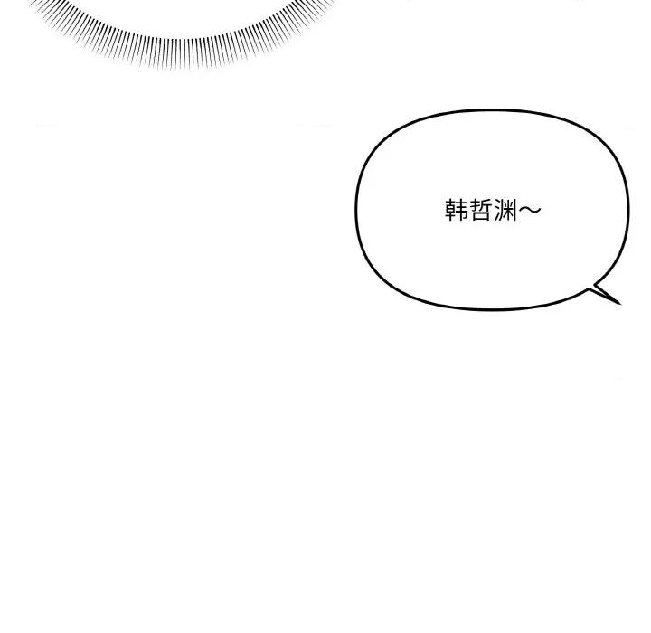 家人之间这样不好吧? 家人之间这样不好吧?-家人之间这样不好吧? 第39话 第127页