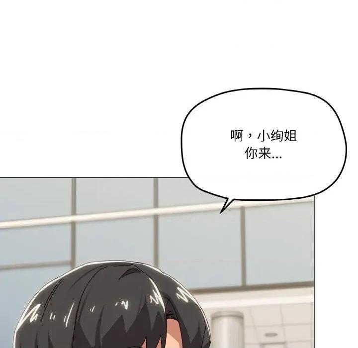 家人之间这样不好吧? 家人之间这样不好吧?-家人之间这样不好吧? 第39话 第128页