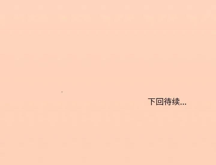 家人之间这样不好吧? 家人之间这样不好吧?-家人之间这样不好吧? 第39话 第133页