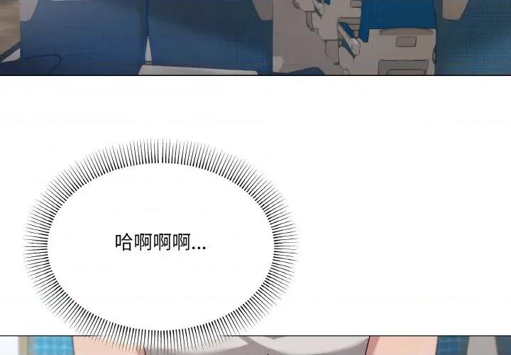 家人之间这样不好吧? 家人之间这样不好吧?-家人之间这样不好吧? 第40话 第2页