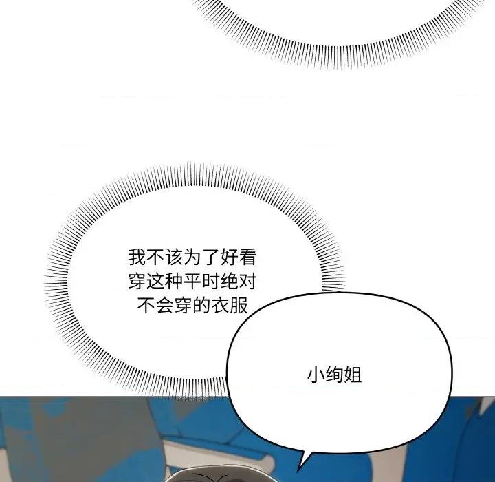 家人之间这样不好吧? 家人之间这样不好吧?-家人之间这样不好吧? 第40话 第7页