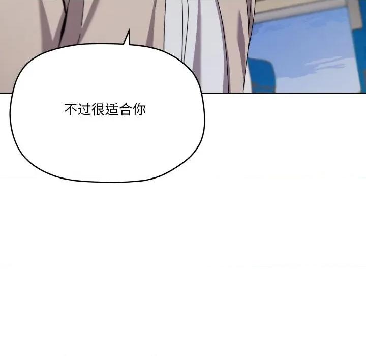 家人之间这样不好吧? 家人之间这样不好吧?-家人之间这样不好吧? 第40话 第11页