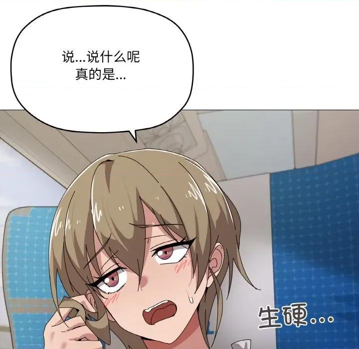 家人之间这样不好吧? 家人之间这样不好吧?-家人之间这样不好吧? 第40话 第12页