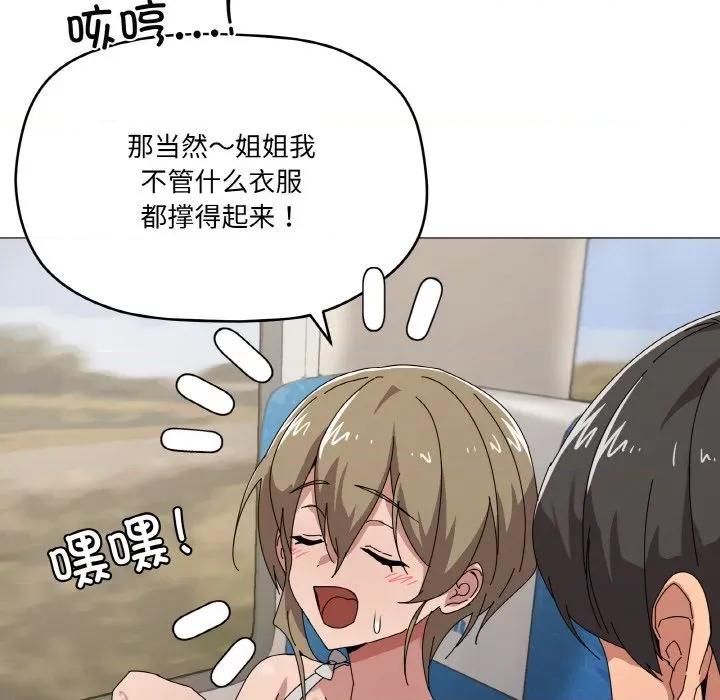 家人之间这样不好吧? 家人之间这样不好吧?-家人之间这样不好吧? 第40话 第14页