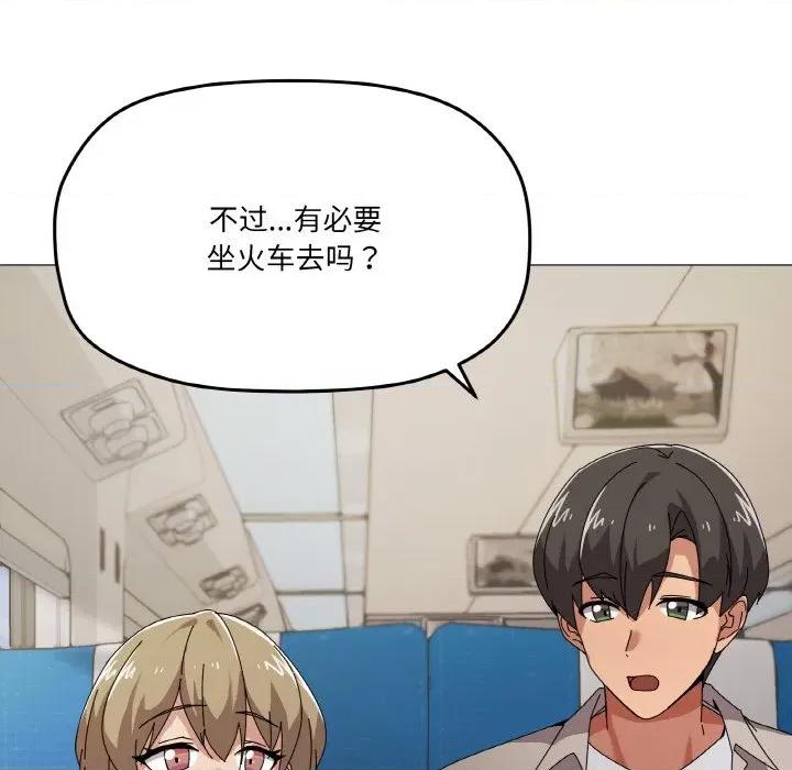 家人之间这样不好吧? 家人之间这样不好吧?-家人之间这样不好吧? 第40话 第16页