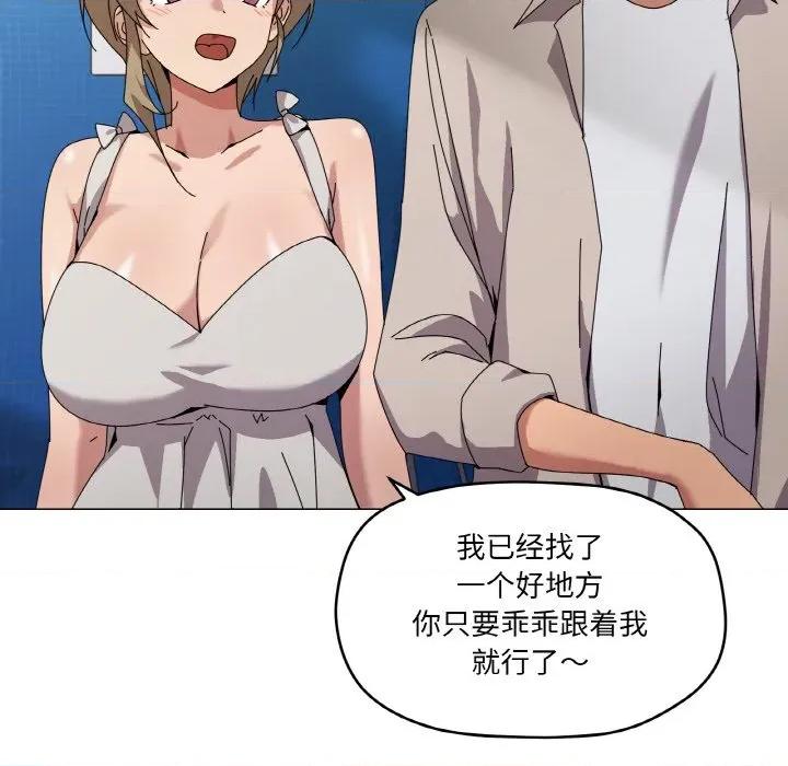 家人之间这样不好吧? 家人之间这样不好吧?-家人之间这样不好吧? 第40话 第17页