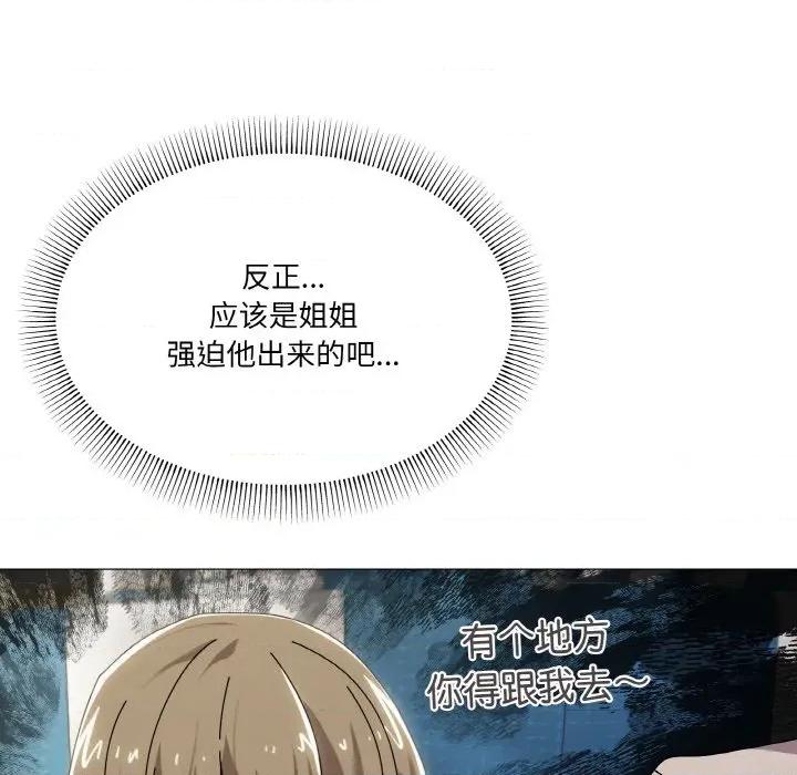 家人之间这样不好吧? 家人之间这样不好吧?-家人之间这样不好吧? 第40话 第26页