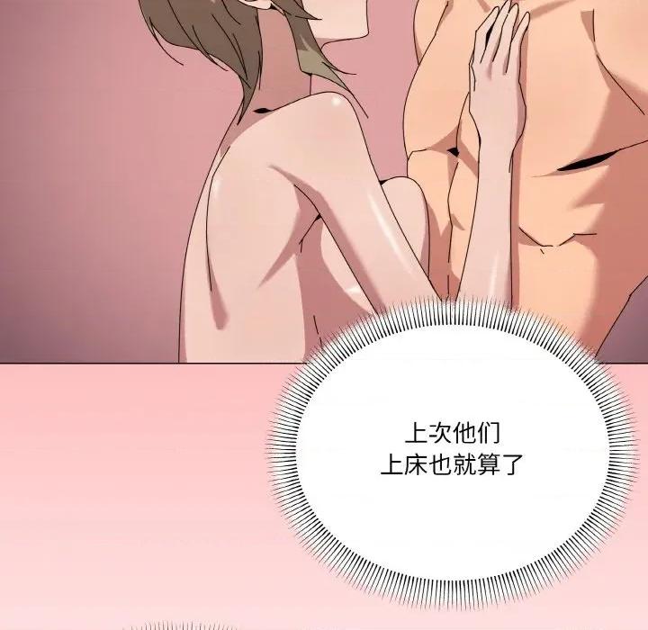 家人之间这样不好吧? 家人之间这样不好吧?-家人之间这样不好吧? 第40话 第76页