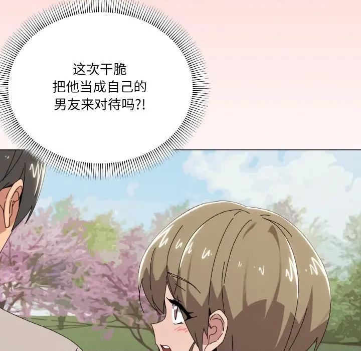 家人之间这样不好吧? 家人之间这样不好吧?-家人之间这样不好吧? 第40话 第77页