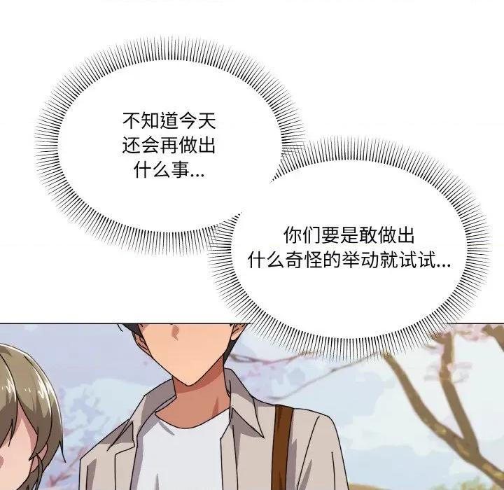 家人之间这样不好吧? 家人之间这样不好吧?-家人之间这样不好吧? 第40话 第83页