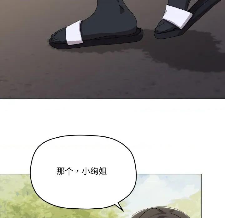 家人之间这样不好吧? 家人之间这样不好吧?-家人之间这样不好吧? 第40话 第88页