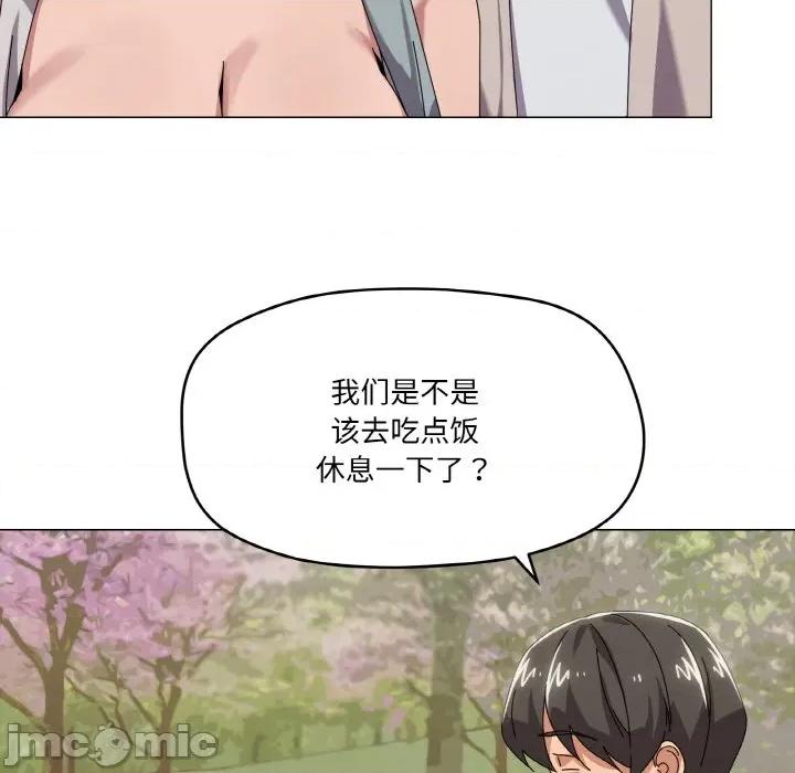 家人之间这样不好吧? 家人之间这样不好吧?-家人之间这样不好吧? 第40话 第90页