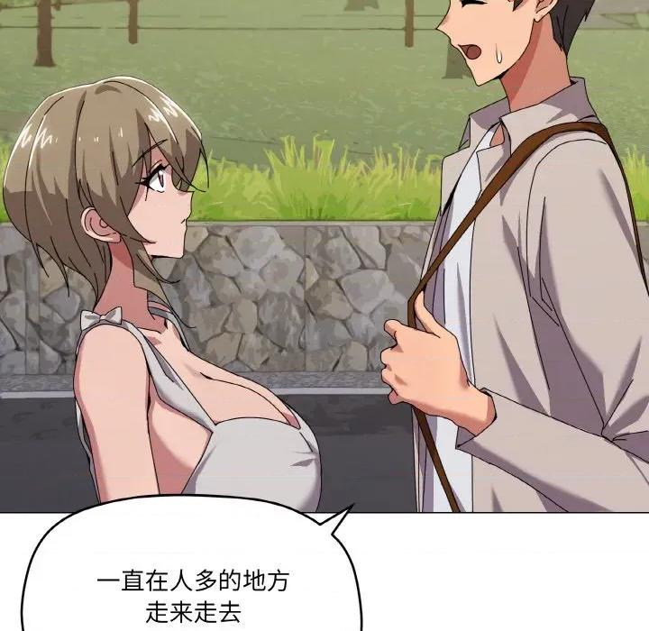 家人之间这样不好吧? 家人之间这样不好吧?-家人之间这样不好吧? 第40话 第91页