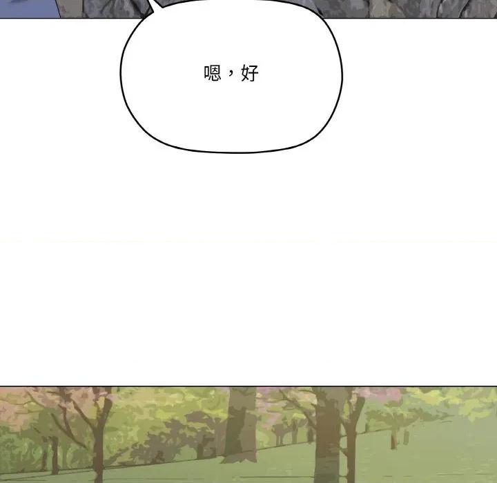 家人之间这样不好吧? 家人之间这样不好吧?-家人之间这样不好吧? 第40话 第96页
