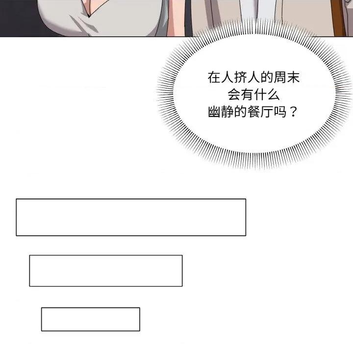 家人之间这样不好吧? 家人之间这样不好吧?-家人之间这样不好吧? 第40话 第101页