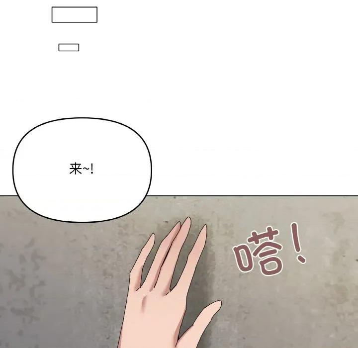 家人之间这样不好吧? 家人之间这样不好吧?-家人之间这样不好吧? 第40话 第102页